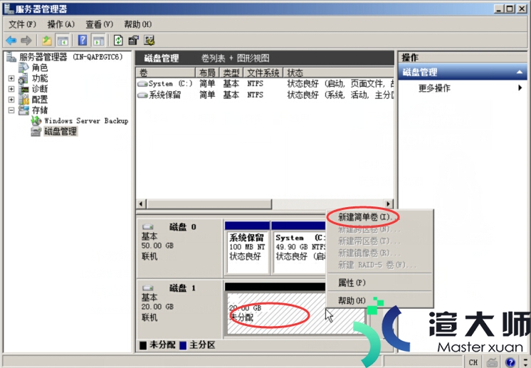 Windows服务器数据盘挂载操作方法(图文)