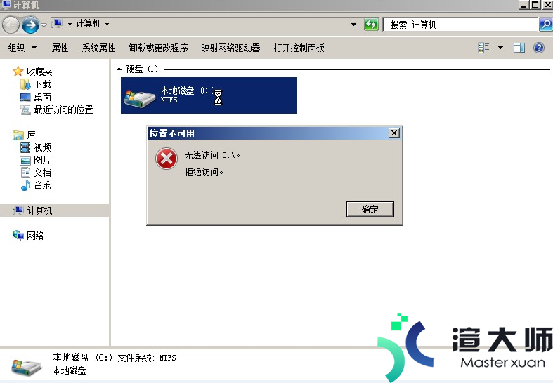 Windows服务器c盘权限全删了怎么恢复(图文教程)