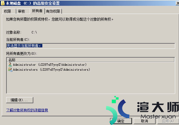 Windows服务器c盘权限被删除了无法访问(解决方法)