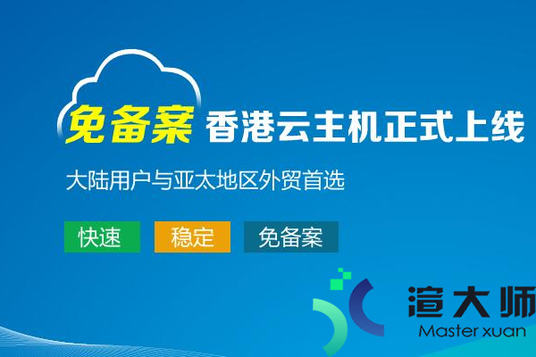 香港的云服务器需要备案吗(云服务器需要备案么)