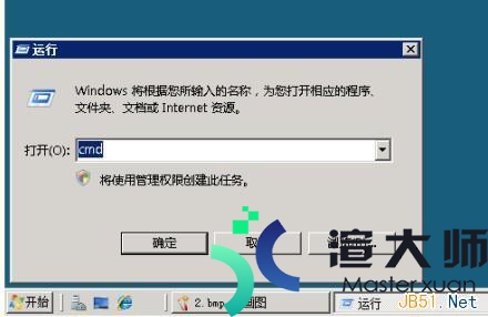 阿里云主机Windows 2008激活操作步骤(图文教程)