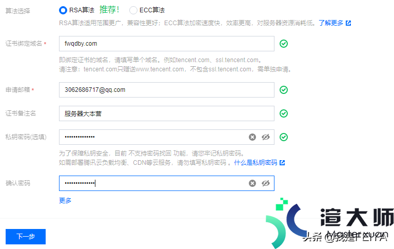 网站ssl证书申请(ssl证书申请流程)