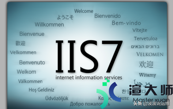 IIS服务器的安装与配置(IIS服务器部署)
