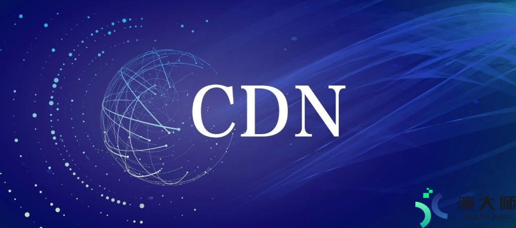 CDN技术介绍(CDN技术)