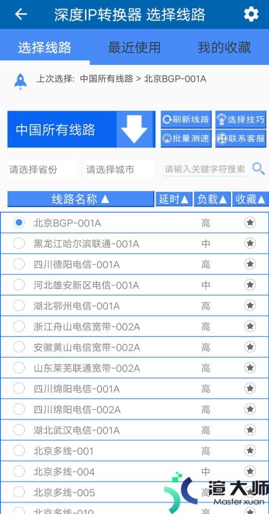香港ip代理有哪些软件(哪款ip代理软件好)