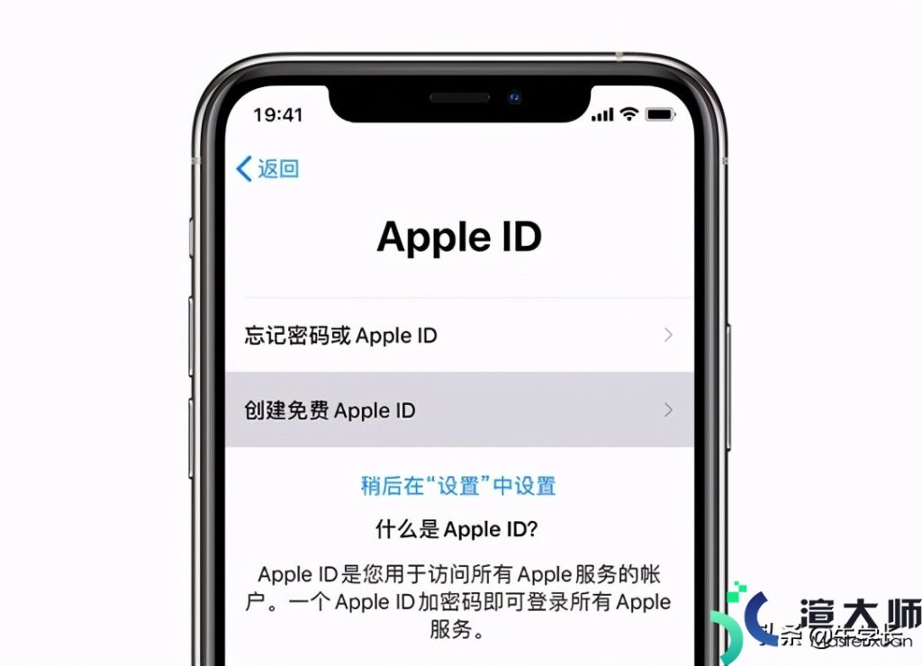 苹果apple id怎么注册(苹果appleid怎么注册新的)