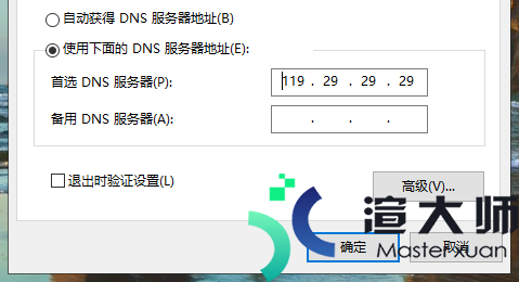 首选dns地址(首选DNS地址一般是多少)