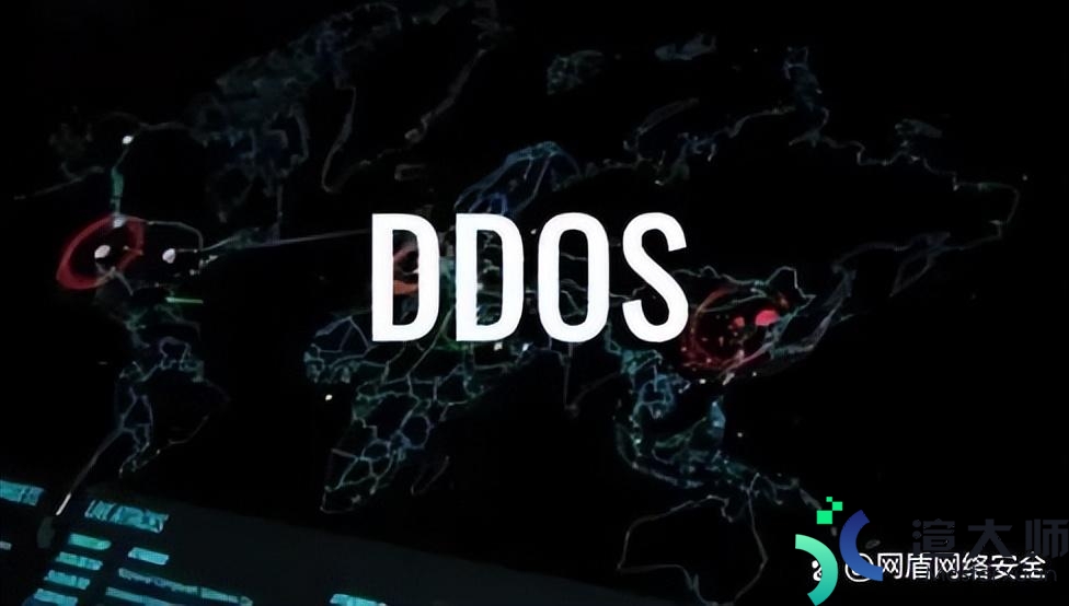 ddos是什么攻击(DDOS是什么技术)