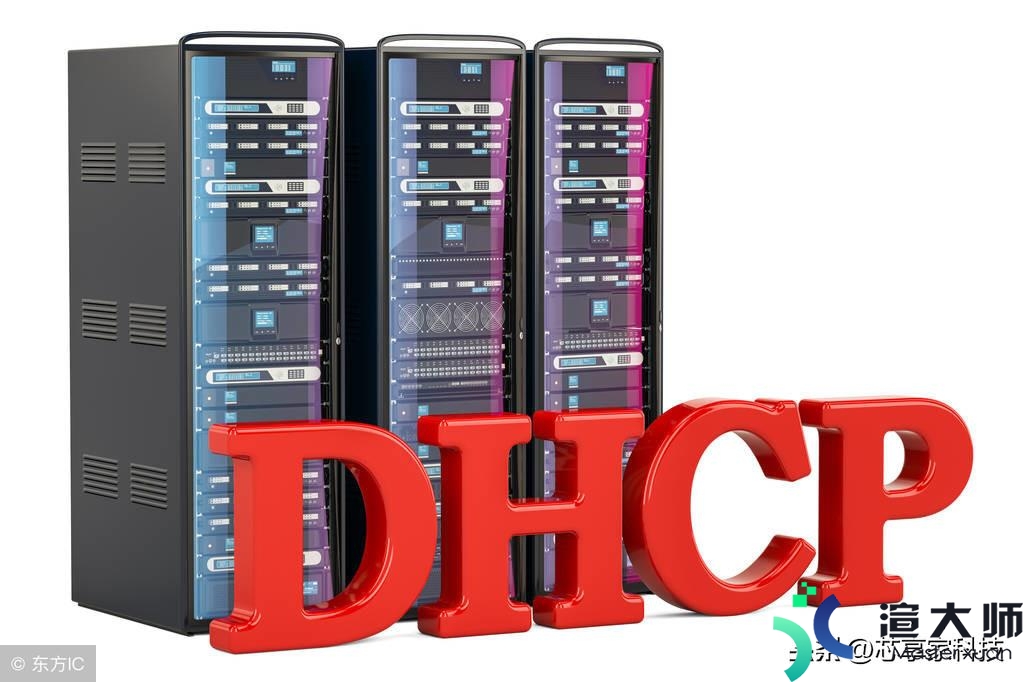 dhcp服务器是什么服务器(dhcp服务器是干什么的)