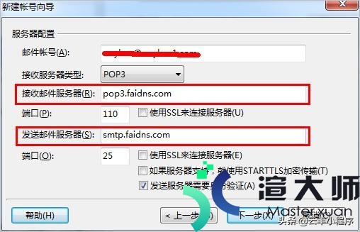 foxmail设置(foxmail设置pop和smtp服务器填写)