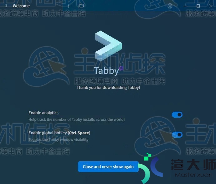 Tabby使用教程：下载安装和添加SSH连接