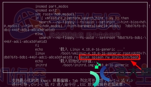 Ubuntu密码忘记怎么办 Ubuntu重置root密码方法(ubuntu忘记密码重置root密码命令)