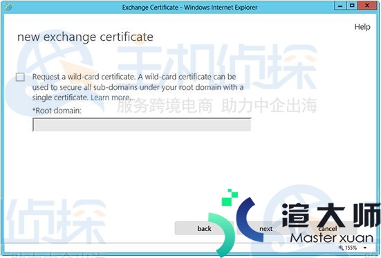 Microsoft Exchange服务器创建CSR文件的方法