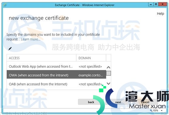 Microsoft Exchange服务器创建CSR文件的方法