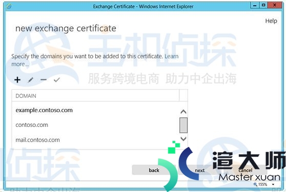 Microsoft Exchange服务器创建CSR文件的方法