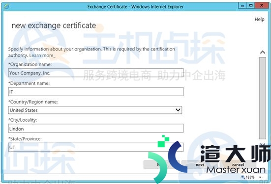 Microsoft Exchange服务器创建CSR文件的方法