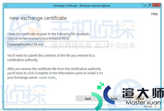 Microsoft Exchange服务器创建CSR文件的方法