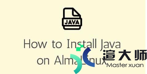 AlmaLinux服务器安装配置Java教程