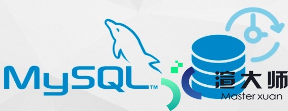 Rocky Linux系统安装MySQL数据库教程