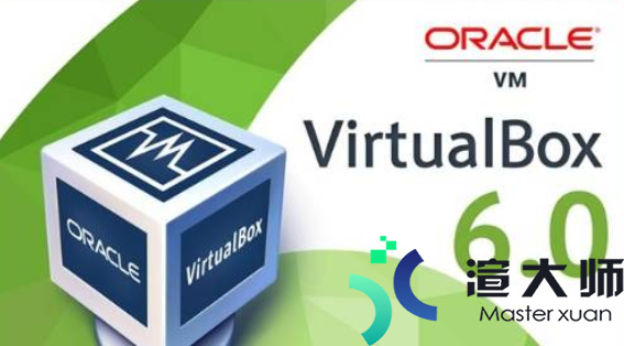VirtualBox是什么软件(virtualbox是系统软件吗)
