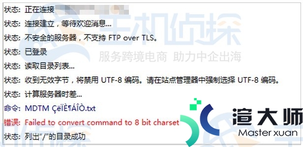 FTP客户端因编码问题无法上传文件怎么办(ftp用户无法上传文件)