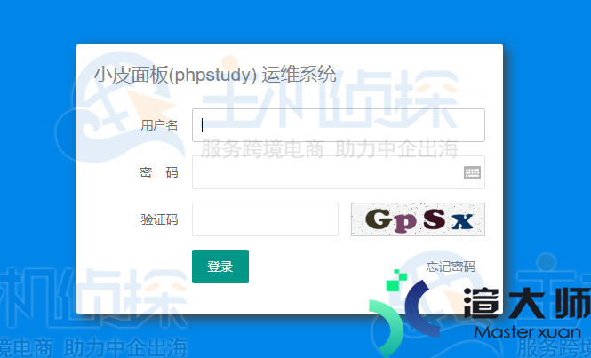 Linux系统如何安装和卸载phpStudy phpStudy安装和卸载教程