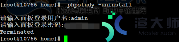 Linux系统如何安装和卸载phpStudy phpStudy安装和卸载教程