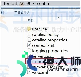 Tomcat如何配置https访问 Tomcat配置https的方法