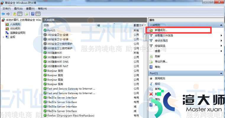 Filezilla Server无法连接到服务器解决方法(filezilla client无法连接到服务器)