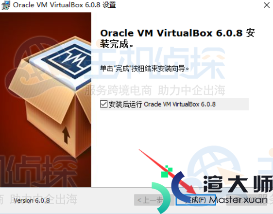 VirtualBox安装教程：下载安装并创建虚拟机图文步骤(如何下载virtualbox,并安装虚拟机)