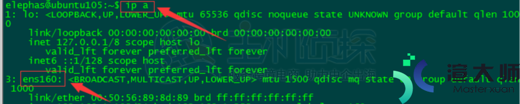 Ubuntu服务器17.10 静态IP设置教程(ubuntu 18.04 静态ip配置)