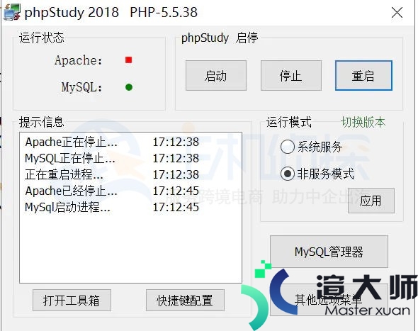 phpStudy Apache无法启动解决方法(phpstudy2018 apache无法启动)