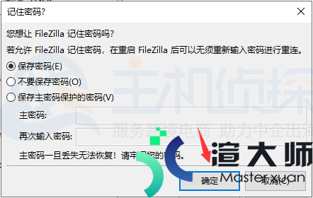 FileZilla使用教程：FileZilla连接服务器的教程