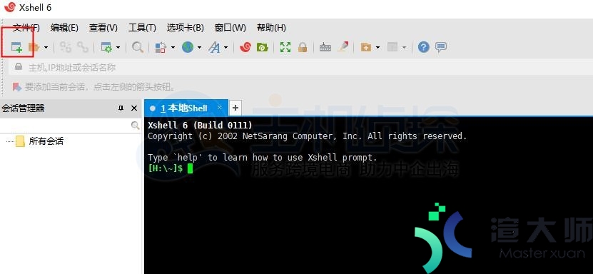 Xshell远程连接Linux服务器教程(xshell ssh命令远程连接linux)