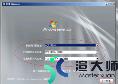 Windows Server 2008 R2最新安装教程(windows server 2008 r2安装步骤)