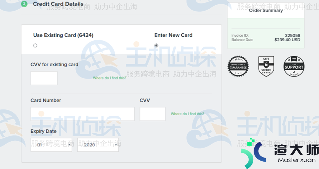 FastComet虚拟主机如何提交已开具发票的付款