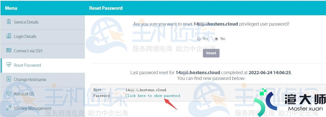 Hostens国外VPS重置root用户密码的方法(服务器重置root密码)