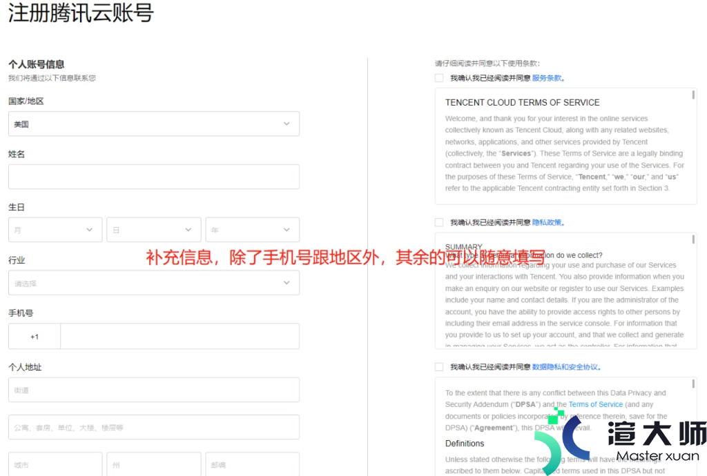 腾讯云国际免实名免绑卡注册 一键购买香港服务器