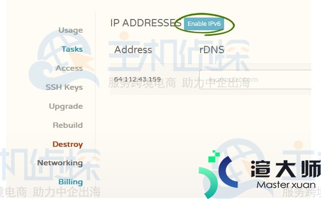 CloudCone美国VPS添加IPv6地址的方法步骤(cloudcone ipv6)