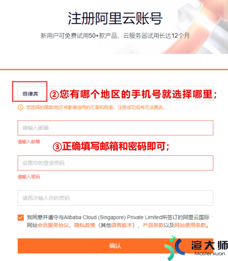免实名购买香港服务器教程 注册只需一个邮箱 支持USDT、支付宝等多币种