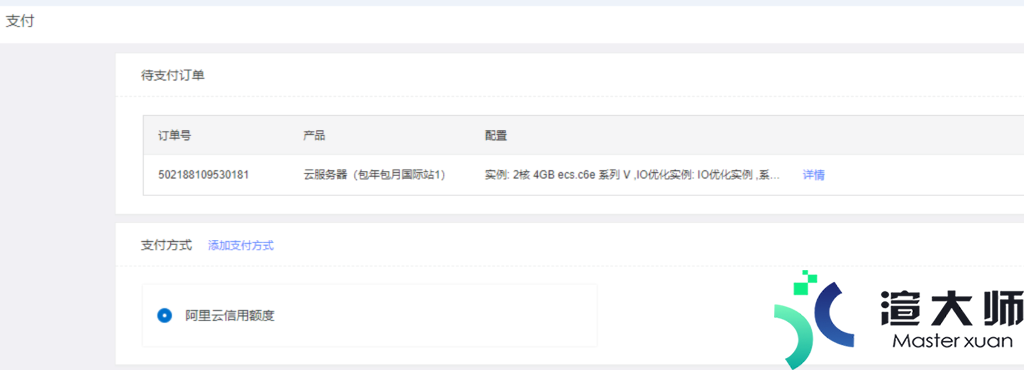 免实名购买香港服务器教程 注册只需一个邮箱 支持USDT、支付宝等多币种