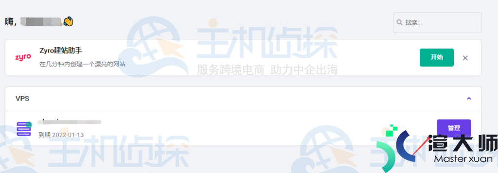 Hostinger能升级吗(hostinger怎么样)