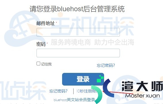 BlueHost美国虚拟主机购买后怎么使用(bluehost香港虚拟主机)