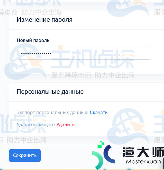 FriendHosting更改结算帐号密码教程