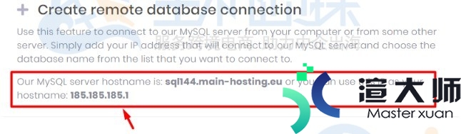 Hostinger教程：MySQL远程连接配置的方法步骤