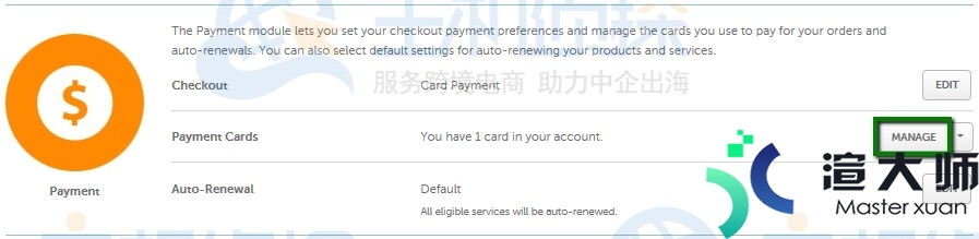 Namecheap教程：如何更新用户的支付卡详细信息