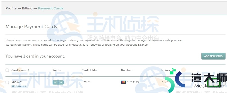 Namecheap教程：如何更新用户的支付卡详细信息