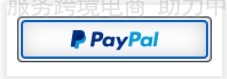 DreamHost主机如何使用PayPal支付(国内怎么用paypal付款)