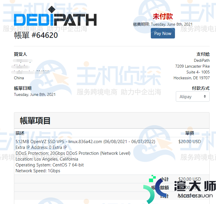 DediPath美国VPS主机购买图文教程