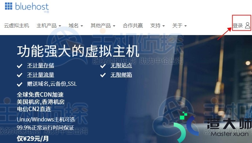 BlueHost主机cPanel面板如何设置远程访问MySQL数据库